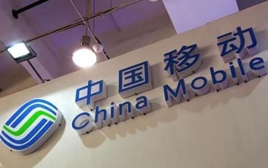 中國(guó)移動(dòng)成立專業(yè)芯片公司，深耕集成電路設(shè)計(jì)領(lǐng)域